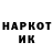 ГЕРОИН белый R. Marmok
