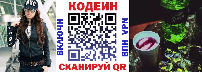 Кодеиновый сироп Lean Purple Drank  где можно купить   Урай 