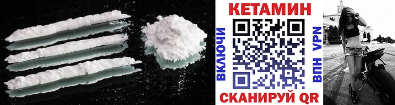 КЕТАМИН ketamine  Урай 