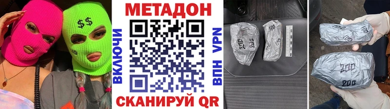 даркнет Telegram Урай Метадон кристалл